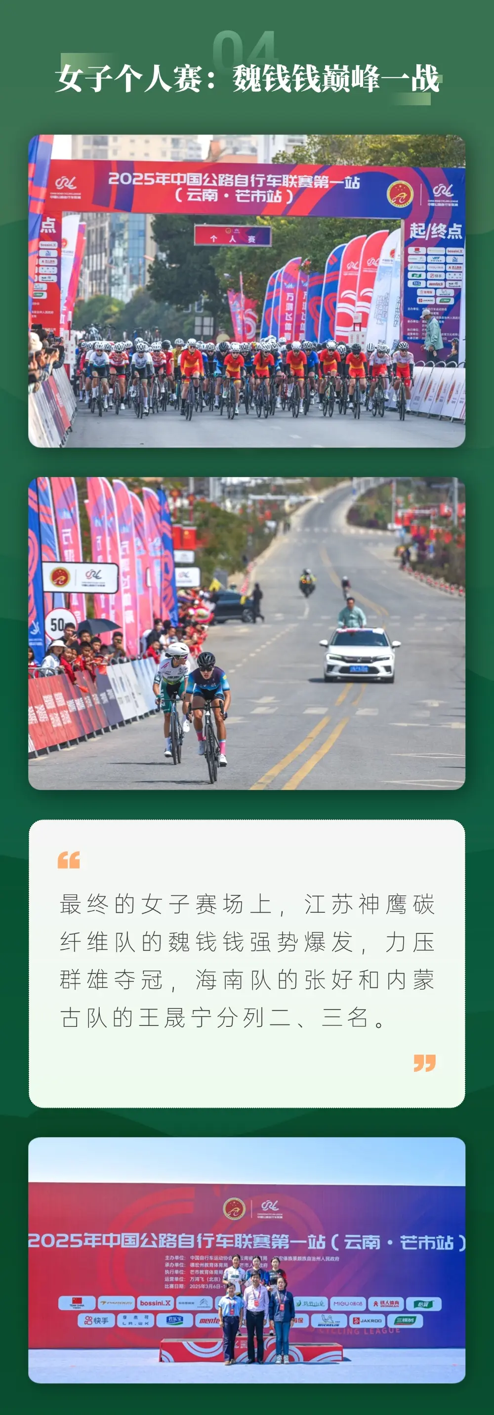 NG体育-关于自行车预选赛掀起高潮，漠南巨龙队强势横扫泰山迅豹队，老将里程碑之夜——逆风翻盘的范本的信息